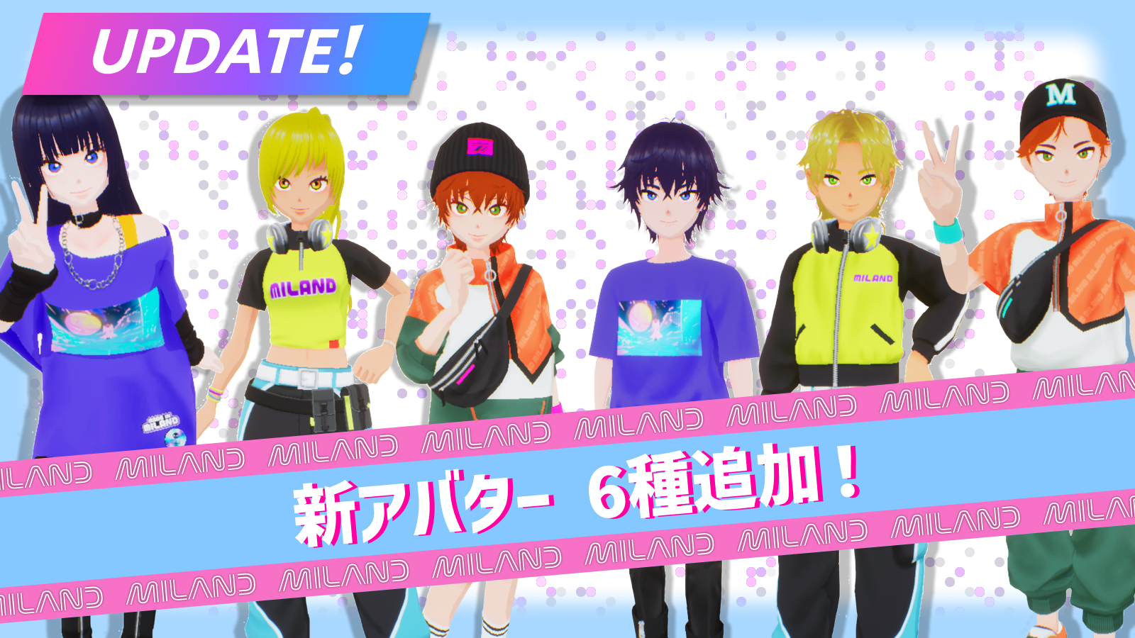 新アバター