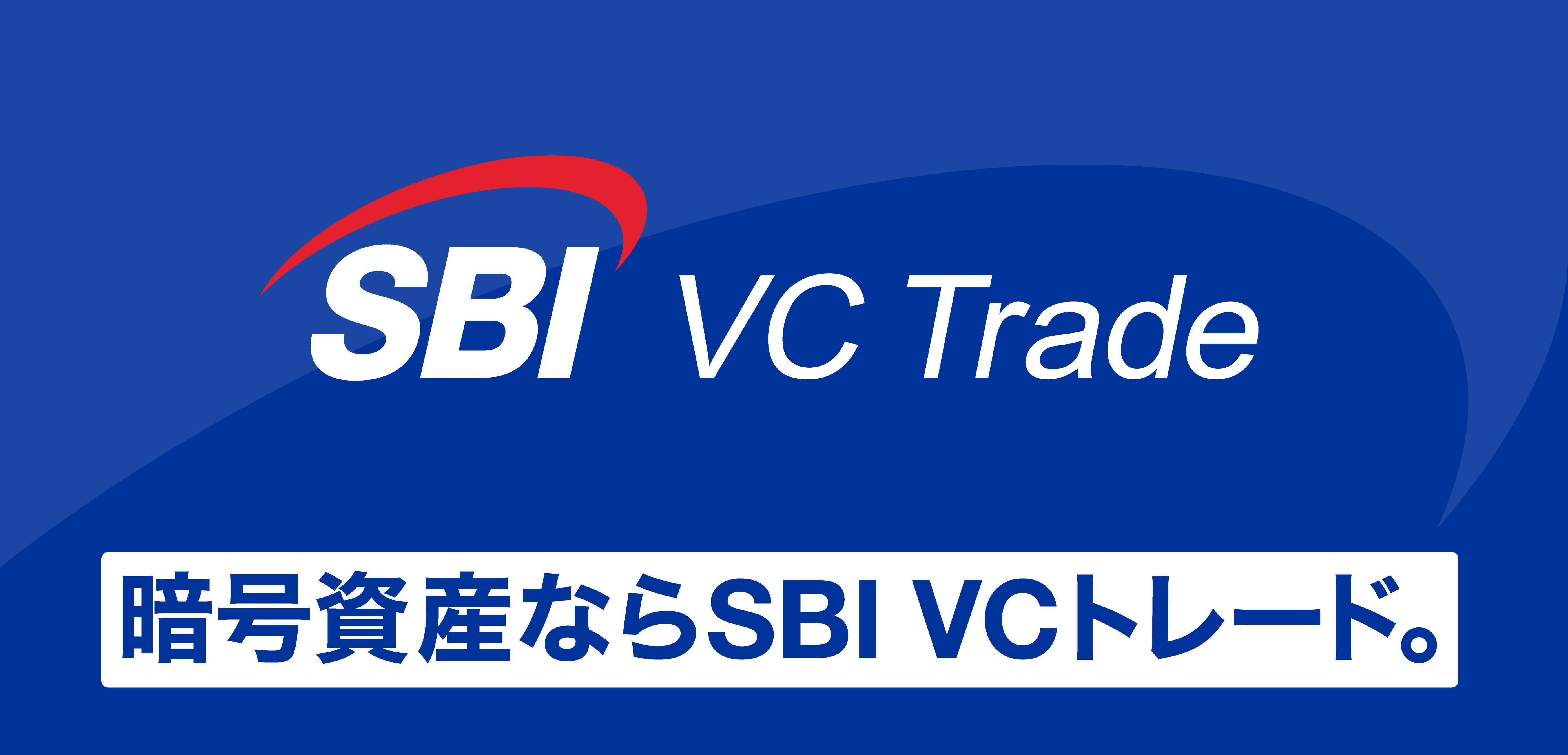 SBIVC